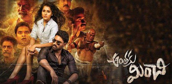 Anthaku Minchi Movie Poster